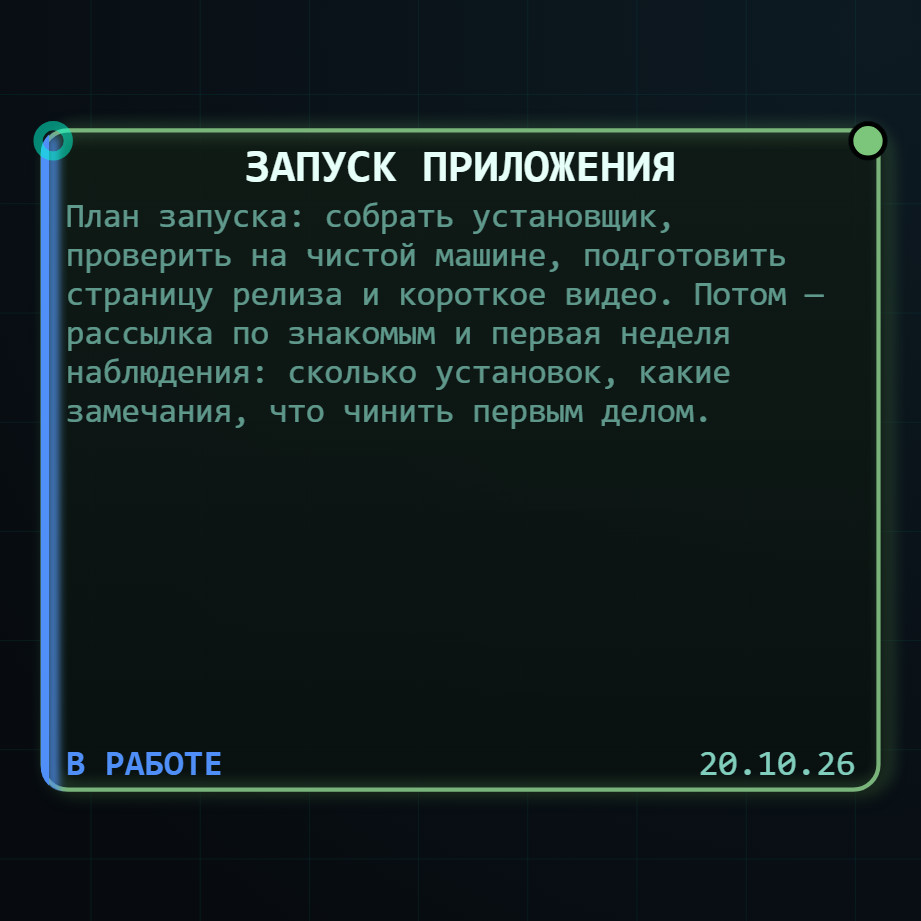 Приближение к карточке: крупный читаемый текст описания